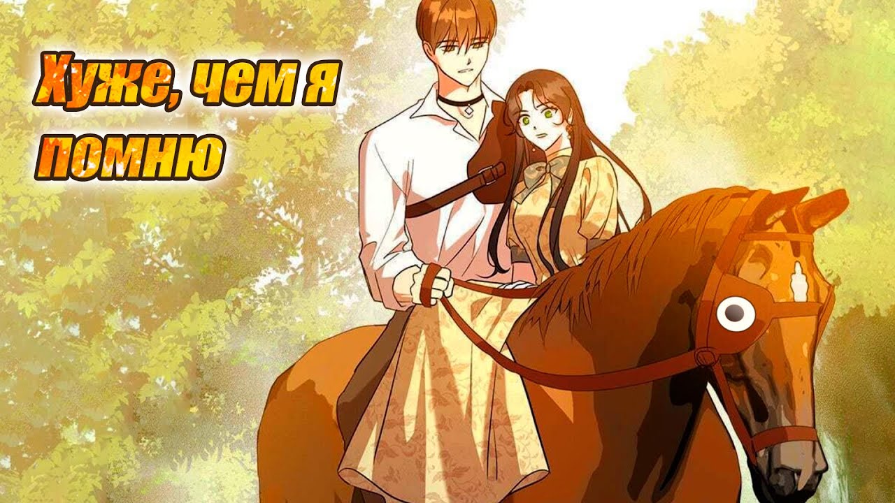 Треш обзор [Убить злодейку]