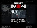 「CODMW3」ガンシップでの連続キルが止まらない！