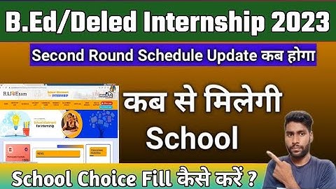 Internship Second Round Schedule update kab hoga | Bed internship | internship schedule update 2023