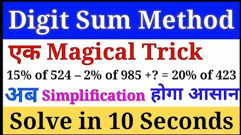 Digit sum method for simplification | simplification trick | magical simplification trick |