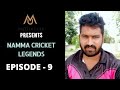Namma cricket legends  episode 9  anil kharvi