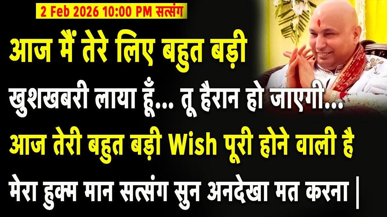 गुरूजी ने ये खास मैसेज तुझे दिया है :- तेरी बल्ले - बल्ले होने वाली है सत्संग सुन | Guruji Satsang