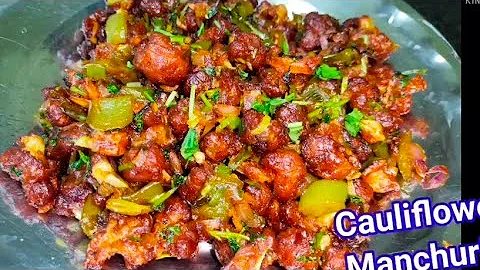 స్ట్రీట్ స్టైల్ గోబీ మంచురియా🤩 సింపుల్ గా ఇలా చేసి చూడండి చాలా బాగుంటుంది| Gobi Manchurian Recipe