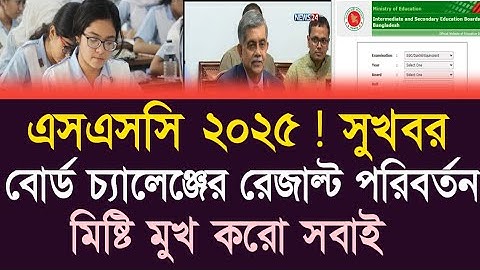 Goed nieuws: Uitslag SSC 2025 Board Challenge bekendgemaakt | Uitslag SSC 2025 Board Challenge | ...