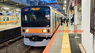 209系1000番台 八トタ82編成 各駅停車武蔵小金井行き 三鷹駅発車