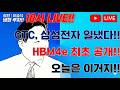 10시 공개라이브 GTC 삼성전자 일냈다 HBM4e 최초 공개 ㅣ이승석
