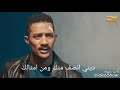 حاله وتس اب حمو بيكا نصر الصعيد 