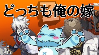 ベンさんライカンさん、やっと会えるね❤【ゼンレスゾーンゼロ】