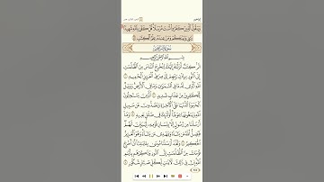 الرعد+ابراهيم+الحجر+النحل+الاسراء تلاوة الشيخ سعود الشريم