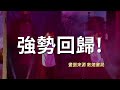 【2026 必看！沉浸式英語冒險大作】2026 敦煌書局攜手 ArtSpot 國際英語教育劇團，推出全新互動劇碼——《亞馬遜守護任務 Amazonia》！