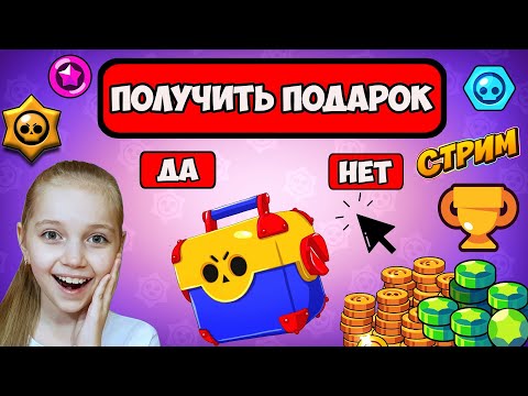 Видео: НАШ ПОСЛЕДНИЙ СТРИМ? // Играем с ПОДПИСЧИКАМИ в БРАВЛ СТАРС