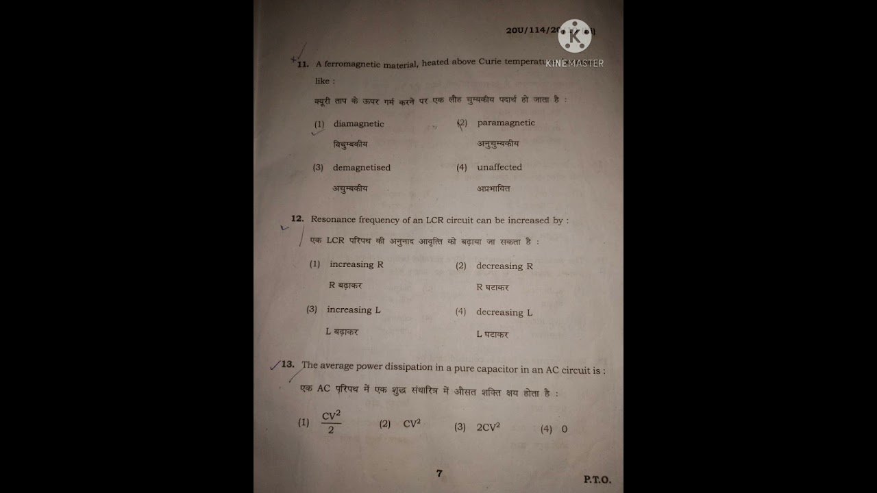 BHU Bsc physics paper 2020 Entrance exam 