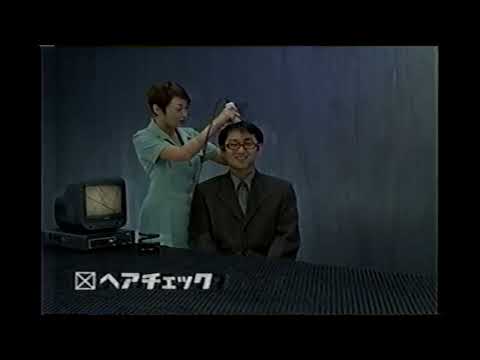 【懐かしいCM】アデランス　辺見えみり　1999年　Retro Japanese Commercials