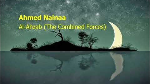 Ahmed Nainaa  Surah Al Ahzab The Combined Forcesاحمد نعينع  سورة  الأحزاب
