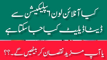 Can we remove data from Loan Application: kya loan application se data remove ho skta hai.??