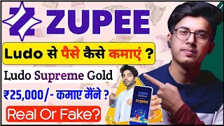 Zupee Ludo Supreme se paise kaise kamaye | Zupee Ludo Supreme Gold Kaise Khele | Zupee Ludo screenshot 4