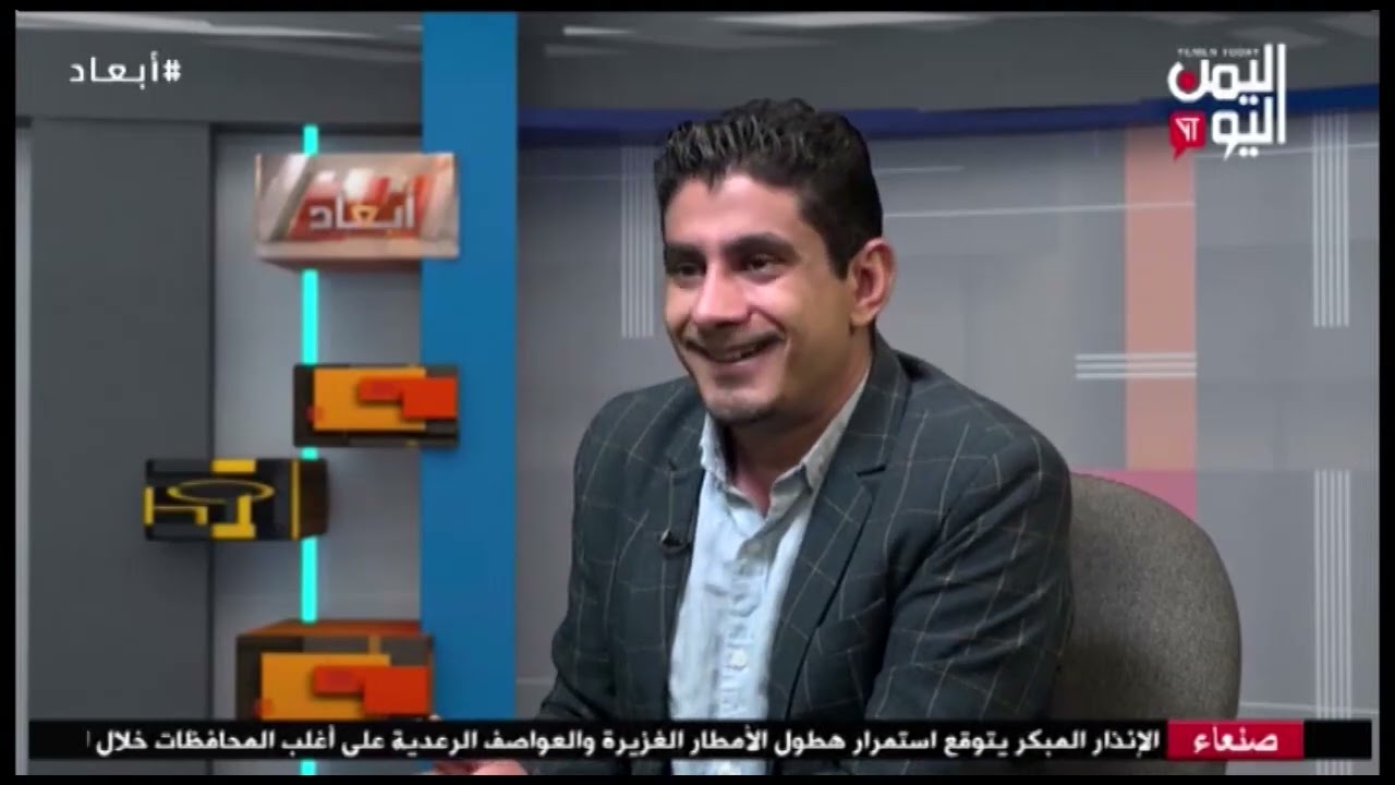 شاهد || برنامج ابعاد - عبدالحافظ معجب - مدير عام المؤسسة العامة للإذاعة والتلفزيون - 20-08-2025م