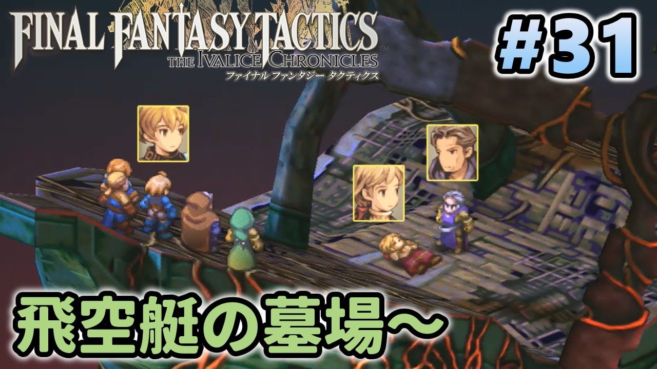 FFT Remake] 31 Play Final Fantasy Tactics on casual difficulty for
