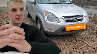 Это самая убитая Honda CR-V 2002 на моей памяти