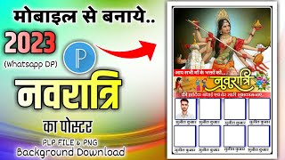 Navratri poster kaise banaye !!  पोस्टर कैसे बनाये नवरात्रि का !! #navratri #बैनर #banner20233 screenshot 2