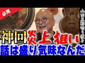 【神回】炎上狙って有名になりたい国内の画家!?「話は盛り気味なんだよ」