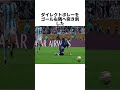 今度こそリベンジする，アルゼンチンとフランスが再びベスト8へ🇦🇷🇫🇷メッシとエムバペ本当の世界一はどちらなのか？#ワールドカップ #サッカー #フットボール #メッシ #エムバペ #アルゼンチン#W杯