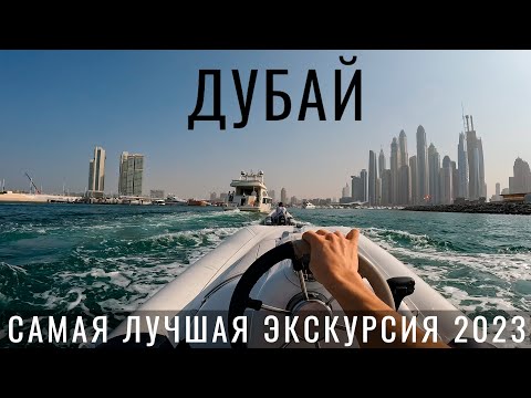 Дубай. Лучшая экскурсия 2023. Hero Odysea. Дубай Марина. Парк развлечений IMG Worlds Of Adventure