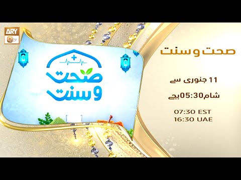 Watch 'Sehat Aur