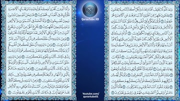 ياسر الدوسري | 030 : سورة الروم | حفص عن عاصم