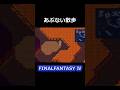 シルフの洞窟はあかん・・【FF4】steam版 #ff4 #ファイナルファンタジー4 #ピクセルリマスター