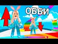 ЛЕГКО ВЫРАСТИ 🤪 НОВОЕ ОББИ РОБЛОКС Easy Grow Obby roblox