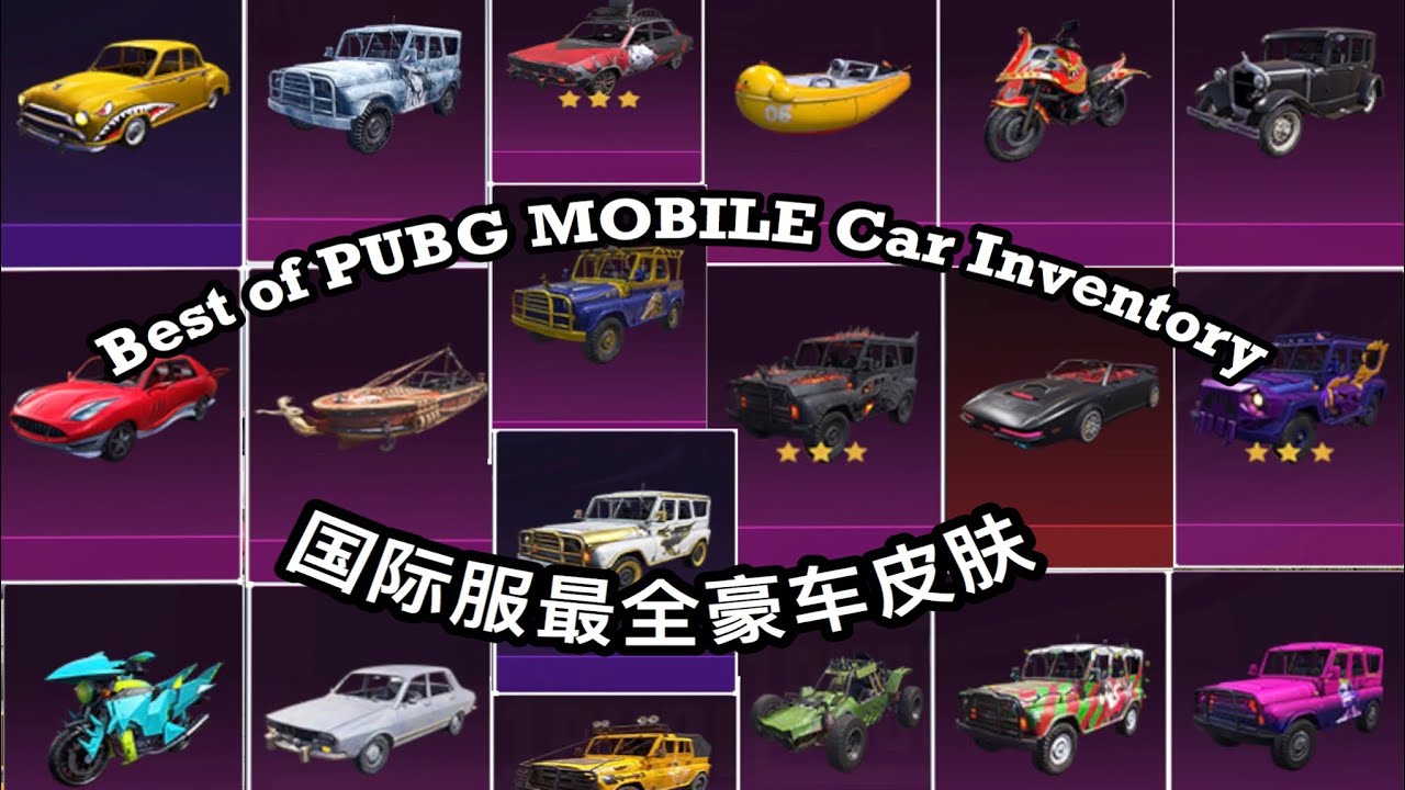 Best Of Pubg Mobile Car Inventory 绝地求生最酷最豪的车皮肤 Youtube