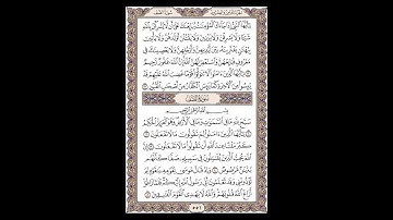 سورة الممتحنة وبداية سورة الصف - الشيخ خالد الجليل - صفحة 551 للحفظ مكررة ثلاث مرات