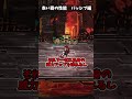 【#ライブラリーオブルイナ】赤い霧の性能　パッシブについてガバ解説　#shorts