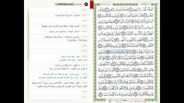 Surat Al Mursalat - 77 - القرآن الكريم بصوت خليفة الطنيجي- سورة المرسلات