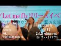 【愛内里菜】I can't&hearts;,クロハー,STORY,Let me fly,手紙 4K Ver【4/29発売 ニューシングル「手紙/Let me fly」リリイベinイオンレイクタウン 4/12】