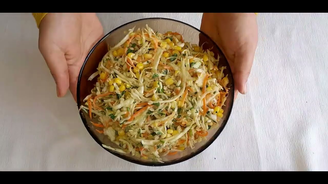 Կաղամբով և եգիպտացորենով շատ համեղ աղցան։ Салат с капустой и кукурузой #աղցան #салат