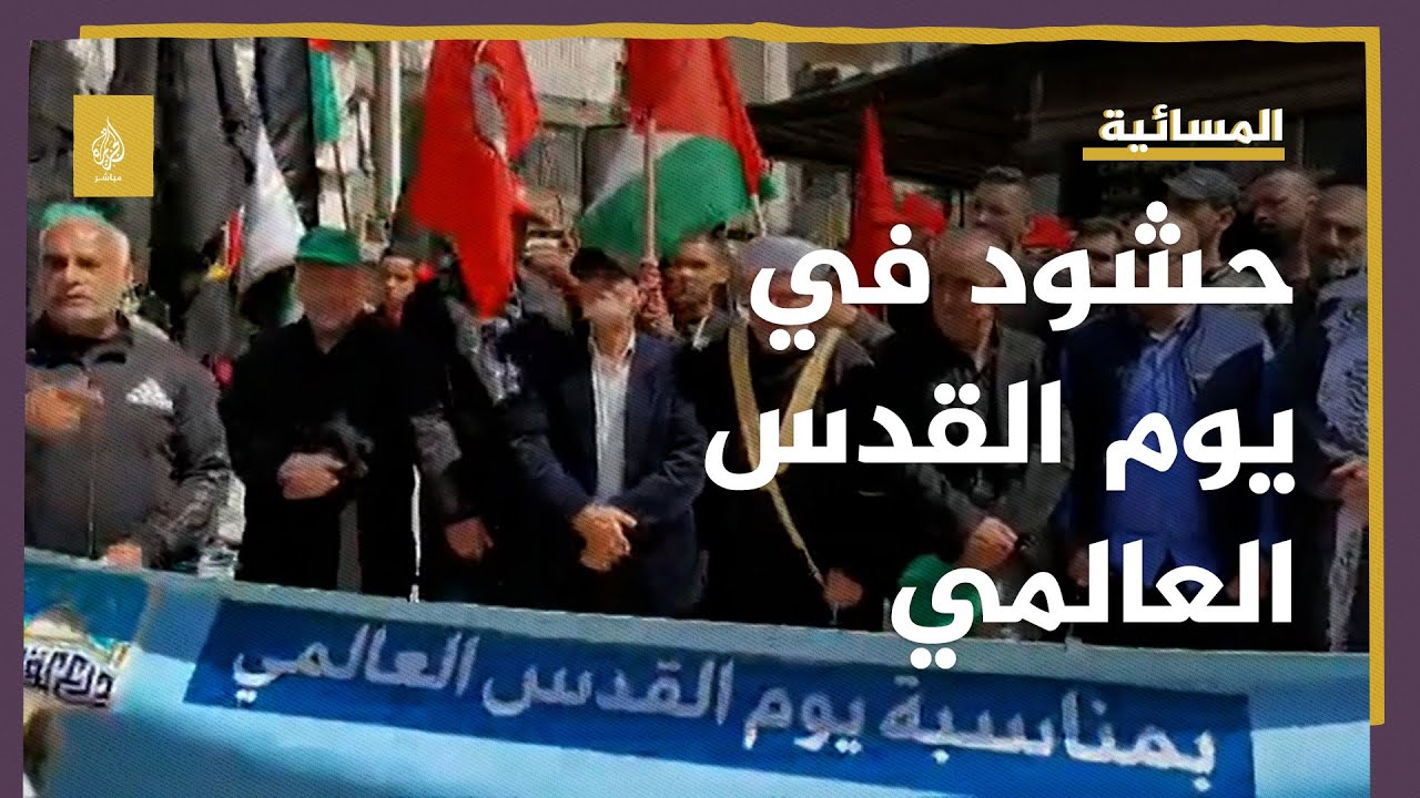 في يوم القدس العالمي.. خطيب الأقصى: اعتبر الحشد "رسالة للطامعين والمقتحمين" للمسجد