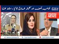 What was the relationship between Khawaja Asif and Kashmala Tariq? | Firdous Ashiq Awan | SAMAA TV