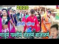 Adivasi rodali akash holi dance pawla 12032020  shiru valvi