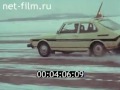 SAAB 900 Surface Friction Tester at landing field in Soviet Union