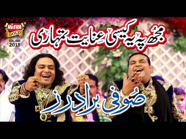 Sufi Brothers - Hai Mujh Pe Kesi - New Qawali 2018 - Heera Gold class=