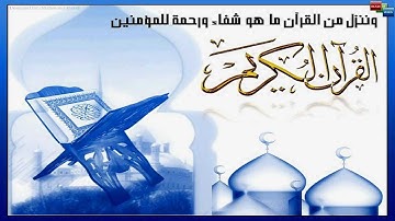 الشيخ أحمد العجمي سوره نوح