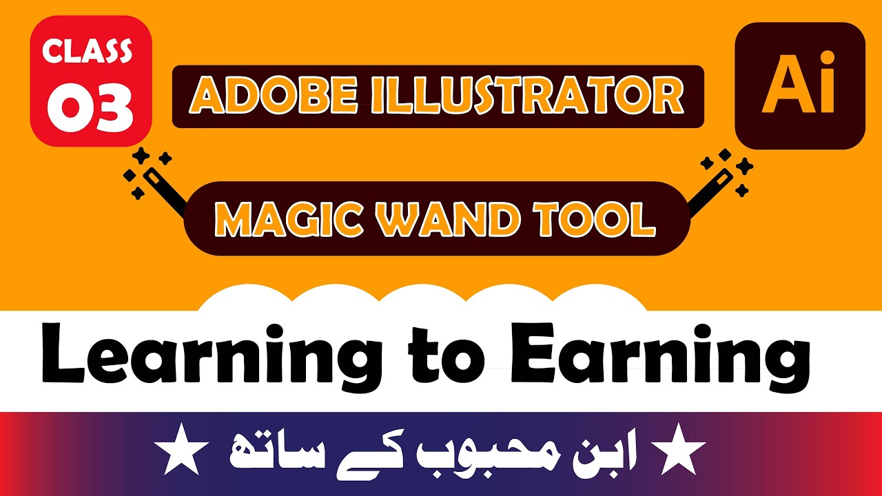How to use magic wand tool in adobe illustrator |THE MAGIC WAND TOOL ...