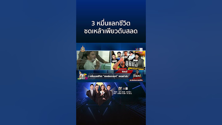 คอนเทนต์ขยะ! "แบงค์ เลสเตอร์" ซดเหล้าดับสลด แลกเงิน 3 หมื่น | ทุบโต๊ะข่าว