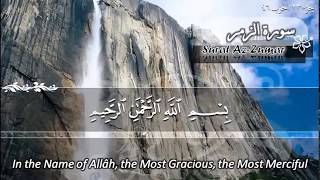 SURAH 039  ZUMAR  :  RECITATION BY SHEIKH MAHER AL MUAIQLY WITH ENGLISH TRANSLATION