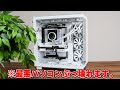 【要注意】ゲーミングPCを持っている方は絶対に「メンテナンス」をしてください。|掃除・メンテナンスのやり方解説