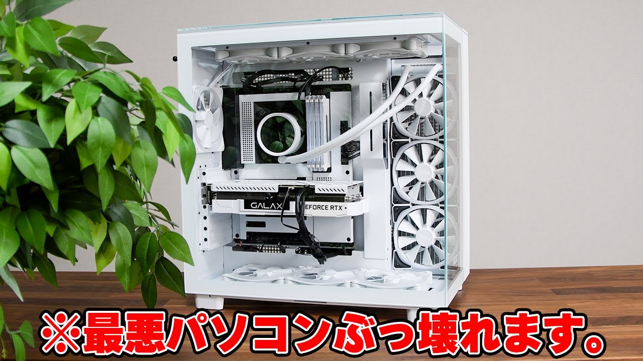要注意】ゲーミングPCを持っている方は絶対に「メンテナンス」を