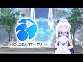 【#ホロアース】管理AIミスラが紹介!「オルタナティブ・シティ v1」【ホロアースTV】