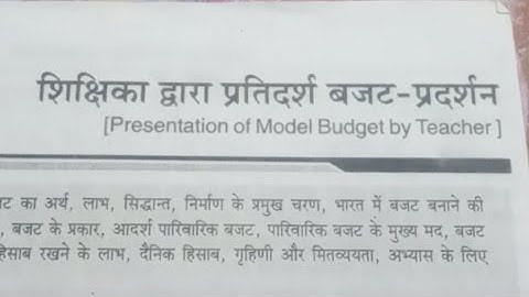 UPSCERT HOME SCIENCE CLASS 10 CHAPTER 1